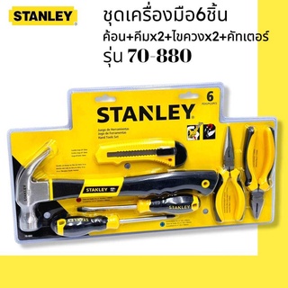 STANLEY ชุดเครื่องมือ 6 ชิ้น รุ่น 70-880 (ค้อน+คีมX2+ไขควงX2+คัทเตอร์)