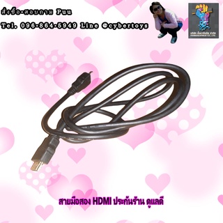 สายมือสอง HDMI ประกันร้าน ดูแลดี