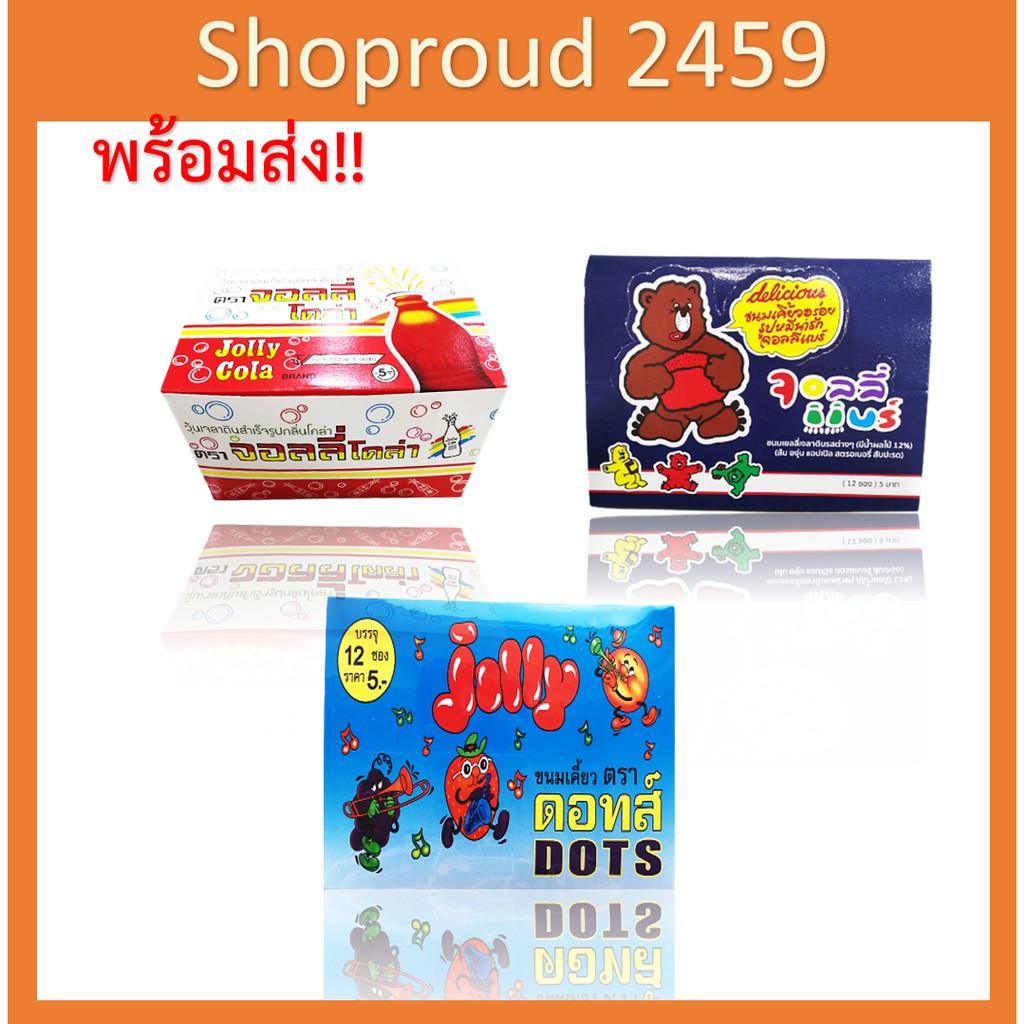 ขนม จอลลี่ ดอทส์ เยลลี่ กลิ่นผลไม้ ขนาด 20 กรัม Jolly dots Box