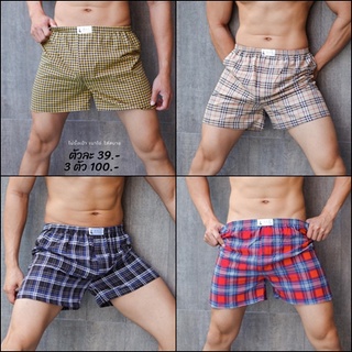 Boxer บ๊อกเซอร์ ลายสก๊อต บ๊อกเซอร์ผู้ชาย เกรดขึ้นห้าง พร้อมส่งด่วนๆ