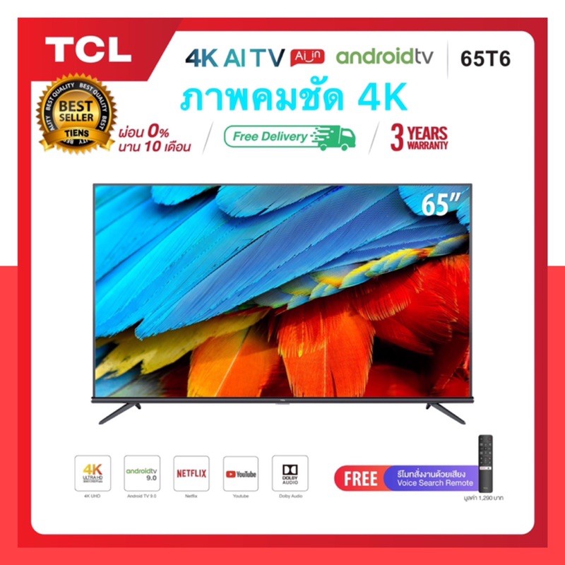 TCL ทีวี 65 นิ้ว LED 4K UHD Android 9.0 Wifi Smart TV (รุ่น 65T6)  Netflix &amp;Youtube ส่งตรงจากศูนย์ ประกัน3ปี