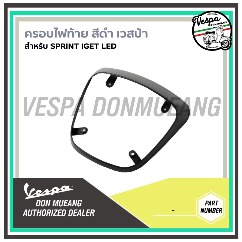 ครอบไฟท้ายแต่งสีดำ Vespa Sprint I-GET LED thumbnail 3