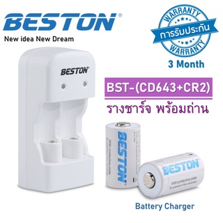 พร้อมส่ง!!! BESTON CR2 3.0V 300mAh จำนวน 2 ก้อน พร้อมที่ชาร์จแบบ 2 ช่อง