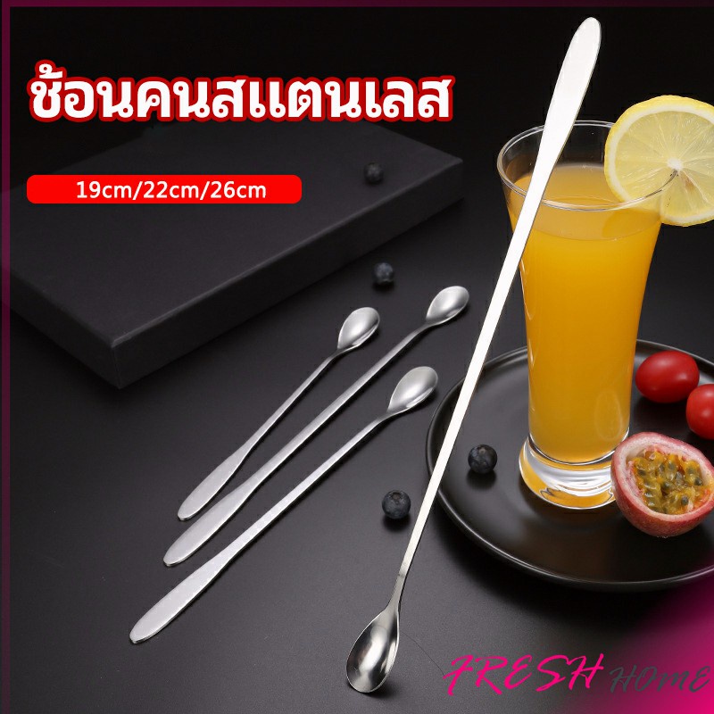 ช้อนคนด้ามยาว สแตนเลส ชงกาแฟ ช้อนชงนม   stainless steel stirring spoon