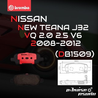 ผ้าเบรกหลัง BREMBO สำหรับ NISSAN NEW TEANA J31 2.3 04-08 (P56 046B/C)