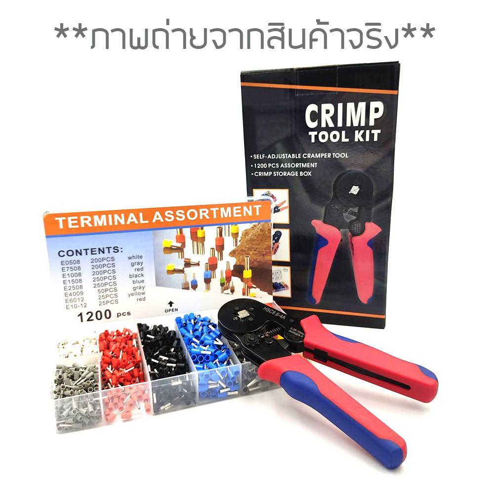 คีมย้ำหางปลา คีมย้ำสายไฟ คีมย้ำสาย คอร์ดเอ็น HSC8 6-4A 0.25-10mm2 ...