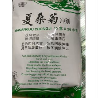 เซียซางจู ฉงจี้ แฮ่ซึงเก็ก ชงพร้อมดื่ม