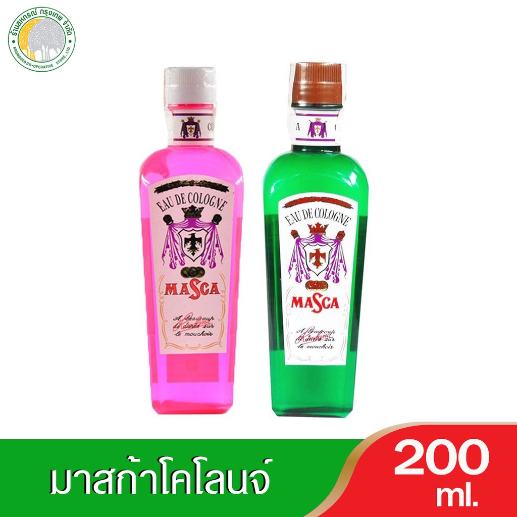 เออดิโคโลญจน์ มาสก้า 200 Ml Eau De Cologne Masca | Shopee Thailand