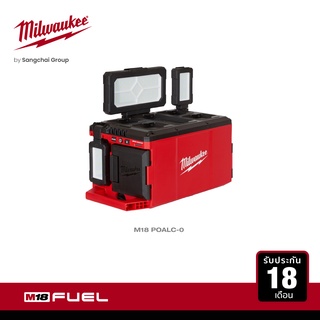 Milwaukee M18 POALC-0 ไฟสนาม PACKOUT 18 โวลต์ (เครืองเปล่า)