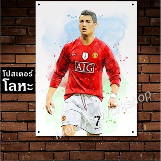 โปสเตอร์โลหะ Cristiano Ronaldo CR7 (2) Manchester United คริสเตียโน่ โรนัลโด้ นักฟุตบอล แมนยู แมนเชสเตอร์ยูไนเต็ด