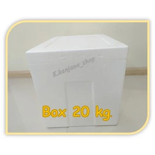 กล่องโฟม Box 20 kg ขนาด 35.2*48*37.1 cm (อ่านรายละเอียดก่อนสั่งนะคะ)