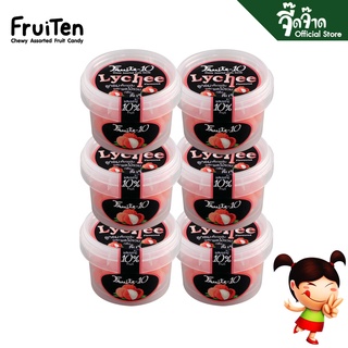 FruiTen ลูกอมเคี้ยวหนึบผสมผลไม้ กลิ่นลิ้นจี่ 60 กรัม  (แพ็ค 6 กระปุก)