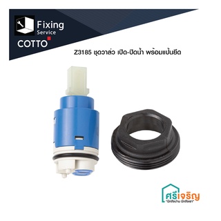 COTTO / Z3185 * ชุดวาล์ว เปิด-ปิดน้ำ พร้อมแป้นยึด อะไหล่ก๊อก อะไหล่คอตโต้-FIXING