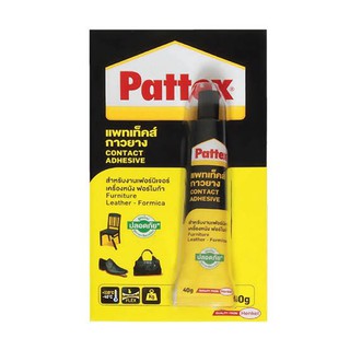 PATTEX กาวยางติดรองเท้า 40 g. เหลือง หลอดใหญ่