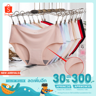 538-กางเกงในไร้ขอบ ผ้าไหมน้ำแข็ง ผ้านิ่ม เย็น ยืดหยุ่นได้ดี สวมใส่สบาย Size M-2XL