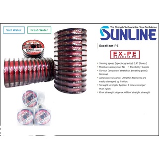 สาย PE Sunline Siglon ถัก 8 ม้วนละ 100 เมตร / Sunline Braided Fishing Line PEx8