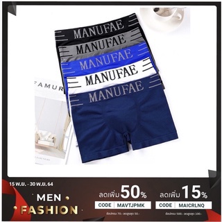 Sale‼️ 🔥พร้อมส่ง‼️Boxerชาย แบรนด์Munafie ผ้านิ่มใส่สบาย ไม่อึดอัด  (8825)