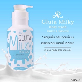 Ar Gluta Milky Body Wash 800 ml ครีมอาบน้ำ กลูต้า เอ อาร์