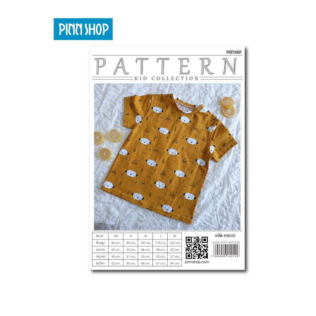 Pinn Shop แพทเทิร์นเสื้อยืดเด็ก KB006