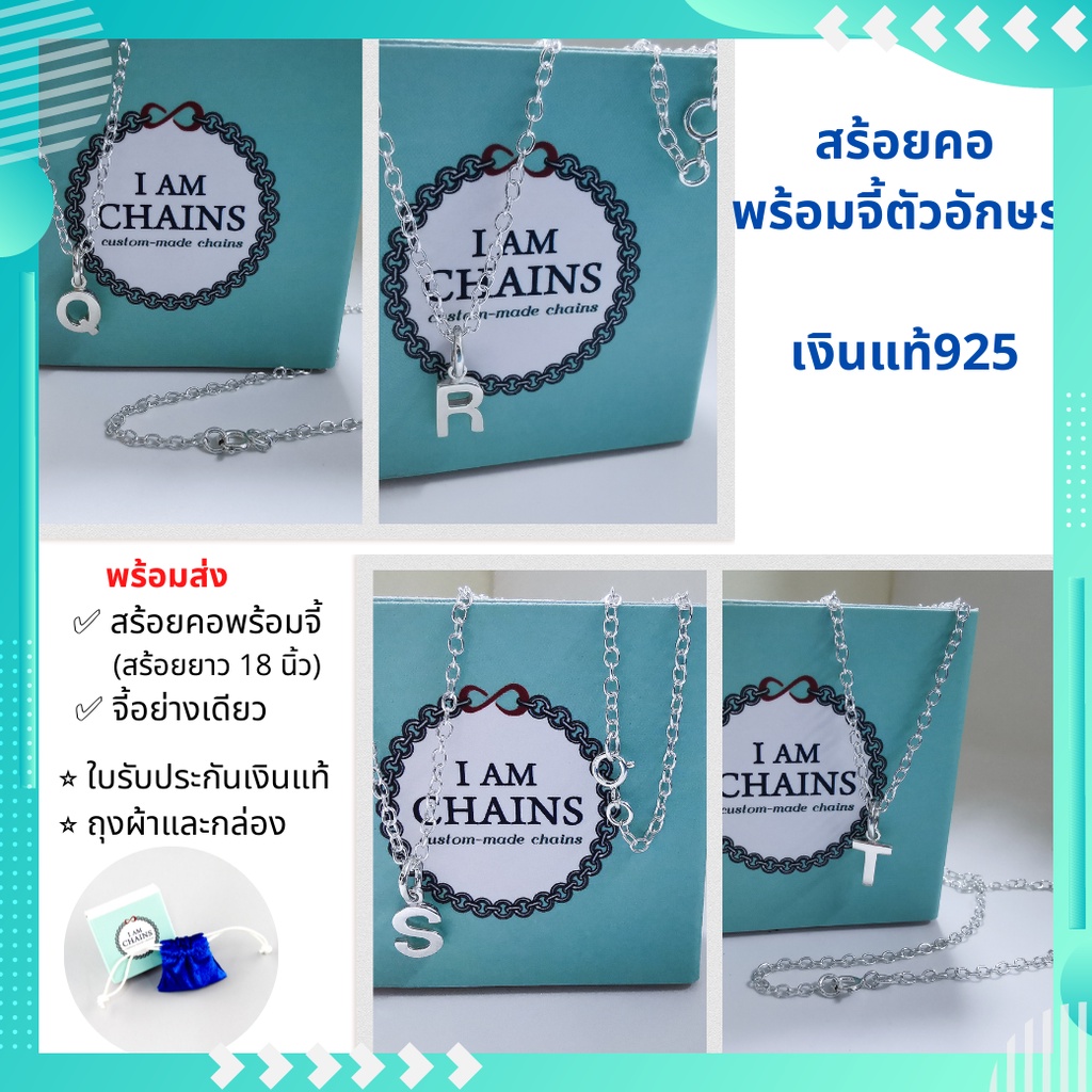 I Am Chains قلادة فضة 925 بحرف N-Z ‏18 بوصة — صورة 6