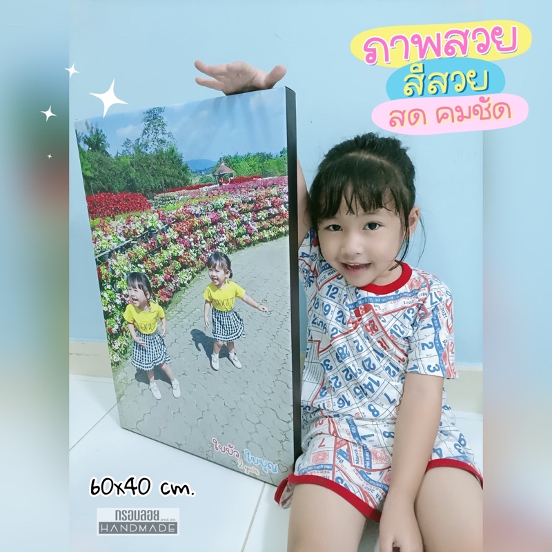 [💥ส่งด่วน💥] ✅กรอบลอย ราคาถูก ขนาด 60x40 ซม. ของขวัญวันเกิด วันครบรอบ ให้แฟน ให้เพื่อน คนพิเศษ