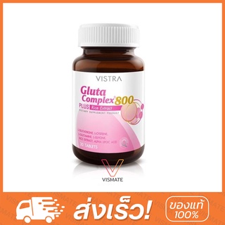 Vistra Gluta Complex 800 Plus Rice Extact 30 Capsule