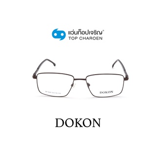 DOKON แว่นสายตาทรงเหลี่ยม DF1024-C3 size 53 By ท็อปเจริญ