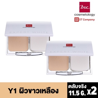 X2 ชิ้น ตลับจริง Y1 ผิวขาวเหลือง l BSC EXPERT WHITE POWDER FOUNDATION SPF25 PA+++ ตลับจริง 11.5 กรัม บีเอสซี เอ็กซ์เพิร์ท ไวท์ พาวเดอร์ ฟาวเดชั่น เอสพีเอฟ แป้งทาหน้า แป้ง แป้งพัฟ แป้งผสมรองพื้น แป้งฝุ่น แป้งรองพื้น รองพื้น ตัวจริง ตลับจริง C2 ผิวสองสี