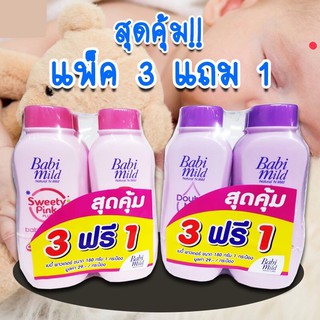 (แพ็ค 4 ขวด) แป้งเด็ก เบบี้มายด์ 160 กรัม