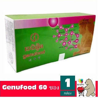 Genufood 60 ซอง กล่องใหญ่ เอนไซม์เจนิฟู้ด (60 ซอง)