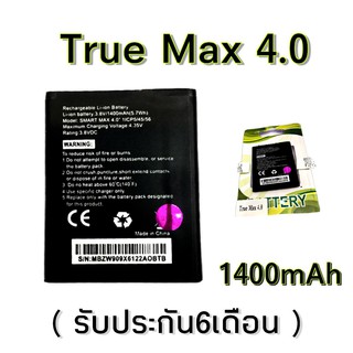 เเบตTrue​ Max​ 4.0 แบตเตอรี่​โทรศัพท์​มือถือ​ เเบตทรู Batterry​ True​ Max​ 4.0 เเบต4.0 เเบตทรูmax4.0