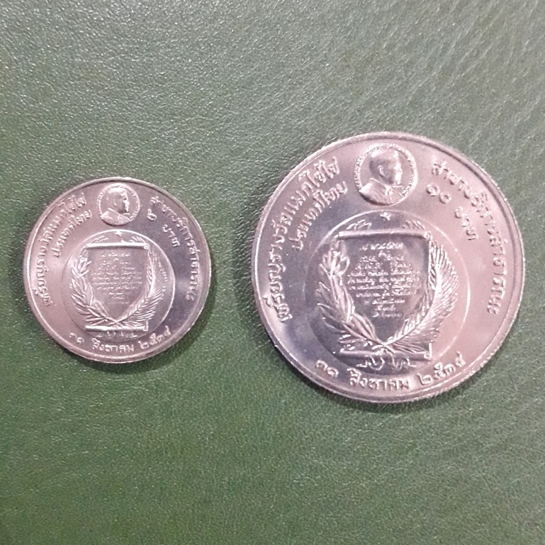 ชุดเหรียญ 2 บาท-10 บาท ที่ระลึก รางวัลแมกไซไซ ไม่ผ่านใช้ UNC พร้อมตลับทุกเหรียญ
