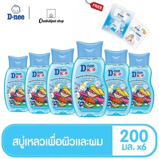 D-nee ดีนี่ คิดส์ สบู่เหลวเพื่อผิวและผม Anti-Bacterial ขนาด200มล.(6ชิ้น/ลัง)ฟรี!ดีนี่ปรับผ้านุ่ม30มล1ชิ้น