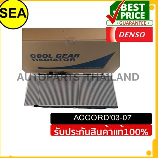 หม้อน้ำ DENSO HONDA	ACCORD03-07 AT Gasoline #4221757390 (1ชิ้น)