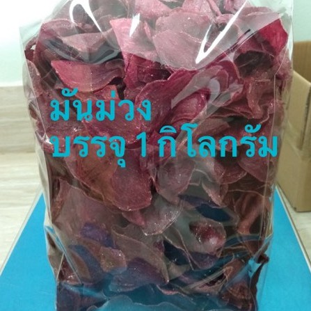 มันม่วงอบเนย 3 กิโลกรัม