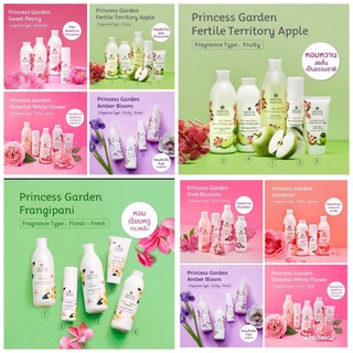 👧🏻โลชั่นspf10/ครีมอาบนำ้/โรลออน/แป้งทาตัวOriental Princess Princess Garden Body Moisturiser SPF 10