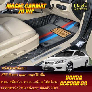 Honda Accord G9 2013-2018 Set B (เฉพาะห้องโดยสาร 2แถว) พรมรถยนต์ Honda Accord G9 พรมไวนิล 7D VIP Magic Carmat