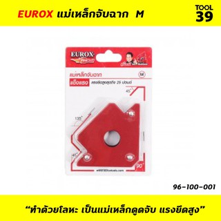 EUROX แม่เหล็กจับฉาก เบอร์ M แรงยึด 25 ปอนด์