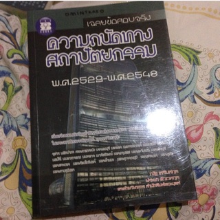 หนังสือความถนัดสถาปัต สำหรับสอบเข้า*เล่นนี้ทุกคนควรมี*