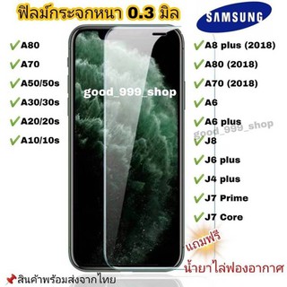 ฟิลม์กระจก 3D Samsung ฟิลม์กระจกนิรภัย ไม่เต็มจอ #3D