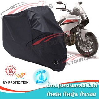 ผ้าคลุมมอเตอร์ไซค์ Benelli-TNT-600-GT สีดำ ผ้าคลุมรถ ผ้าคลุมรถมอตอร์ไซค์ Motorcycle Cover Protective Uv BLACK COLOR