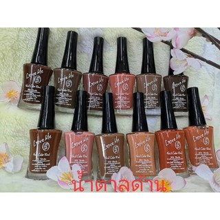 สีทาเล็บพีเมี่ยม nail color by love me น้ำตาลด้าน