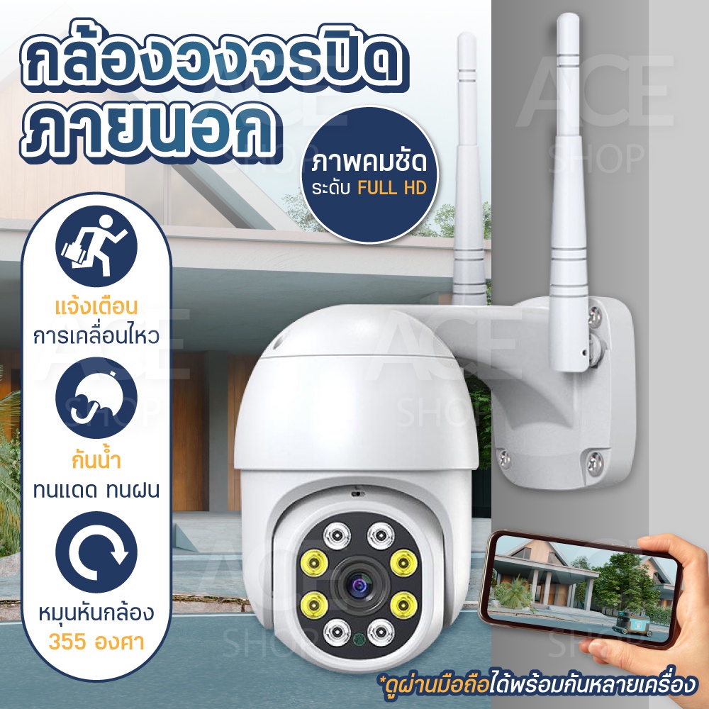 กล้องวงจรปิด ทั้งภายในและภายนอก IP CAMERA Outdoor รุ่น 4213 Full HD ...