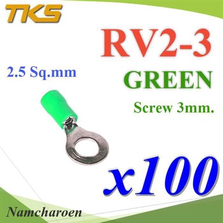 ..หางปลากลม RV2-3 แบบมีฉนวน ข้อต่อสายไฟ 2.5 Sq.mm รูสกรู 3 mm (สีเขียว 100 ชิ้น) รุ่น RV200-3-GREEN NC