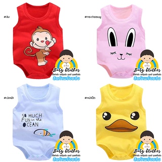 ❤️พร้อมส่ง❤️ คละลาย บอดี้สูทเด็กเสื้อกล้าม 🍼👶👧 ลวดลายน่ารัก 📮 มีบริการเก็บเงินปลายทาง