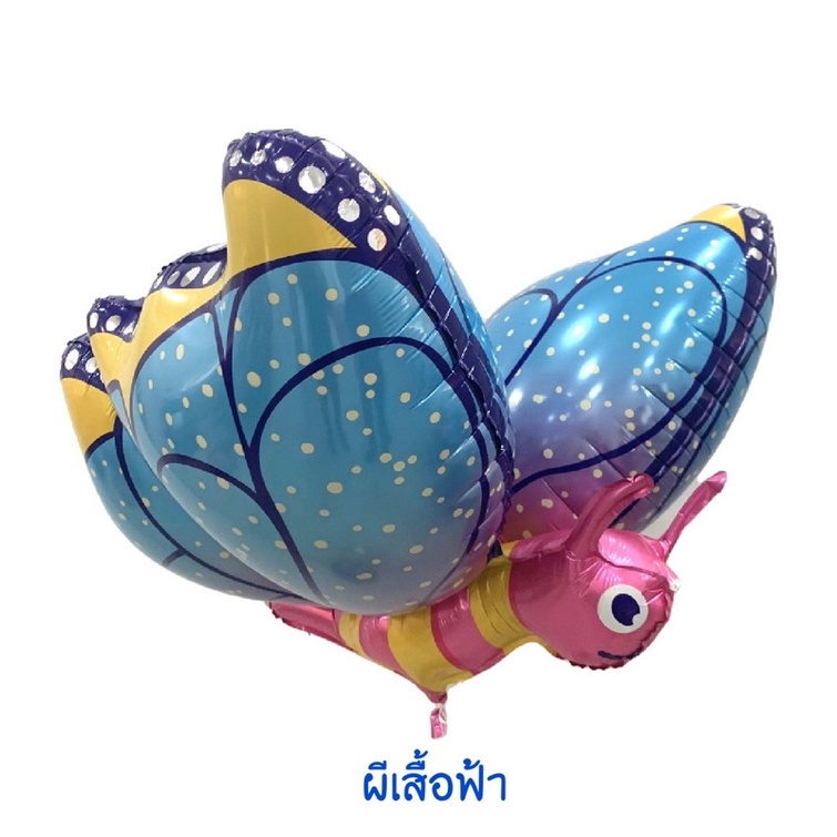 ลูกโป่งผีเสื้อ 3D ตัวใหญ่ ลูกโป่งสัตว์ ลูกโป่งวันเกิด ลูกโป่งแมลงปอ ลูกโป่งฟอยล์ - รูปที่ 2