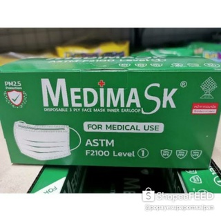 แมสหน้ากากอนามัยMediMask มีVFE99%ป้องกันไวรัสพร้อมส่ง