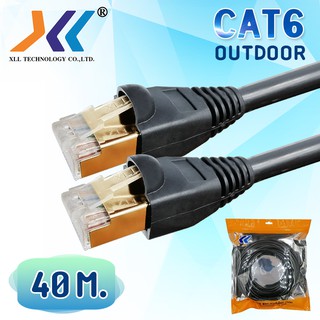 สายเเลน XLL ของแท้ CAT6 Outdoor สำหรับใช้ภายนอกอาคาร เข้าหัวสำเร็จรูปพร้อมใช้งาน ความยาว 40 เมตร