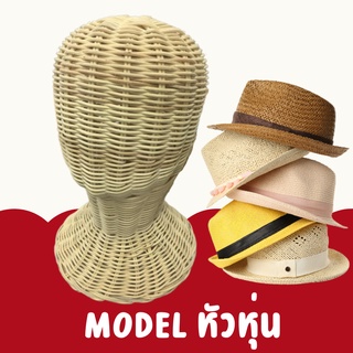 ขายส่ง model หุ่นหัวหวายใส่หมวก ขาตั้งวิก ขาตั้งวางวิกแบบหวาย หัวหวาย