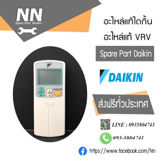 รีโมทแอร์ไดกิ้น รุ่นARC433A88